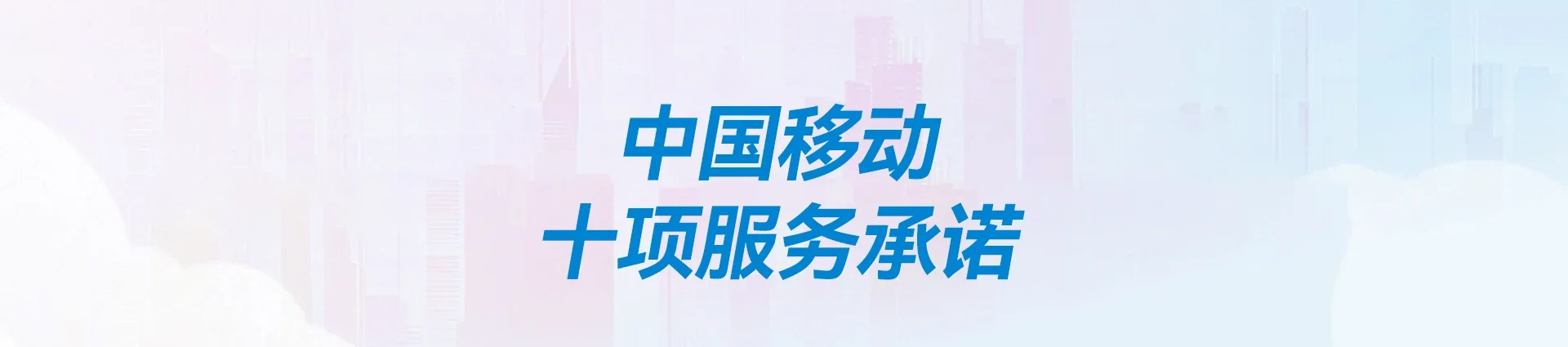 鄂温克族自治旗移动宽带