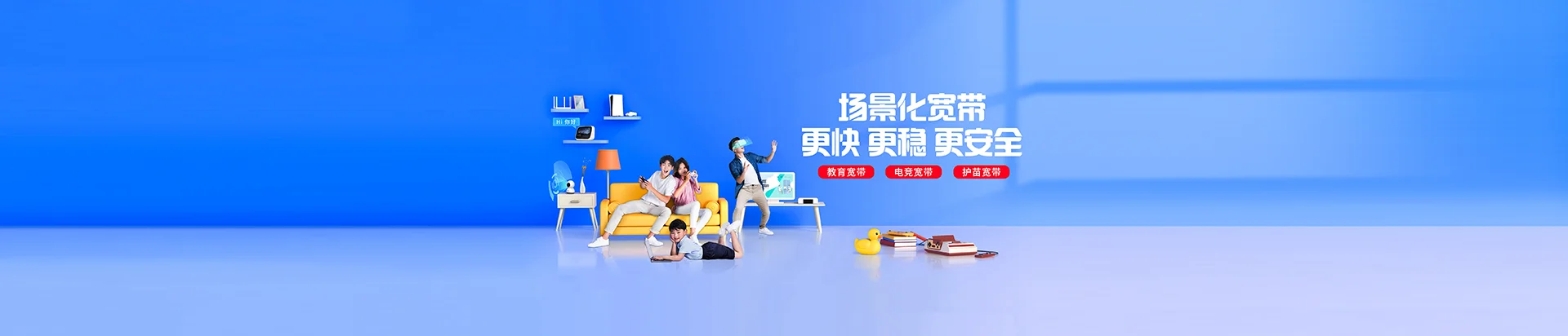 鄂温克族自治旗移动宽带